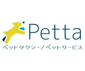 ペッタ　東京 ペットタクシー／ＰＥＴＴＡ東京　ペット送迎　お引越し　ドッグケア